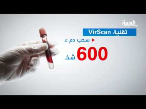 تاريخ الأمراض الفيروسية تكشفها قطرة دم واحدة