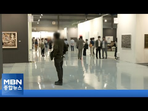 [신년대예측] &amp;#39;그림에 <strong>빠진</strong> MZ 세대&amp;#39; 미술 시장 1조 <strong>원</strong> 시대 열리나 [MBN 종합뉴스]