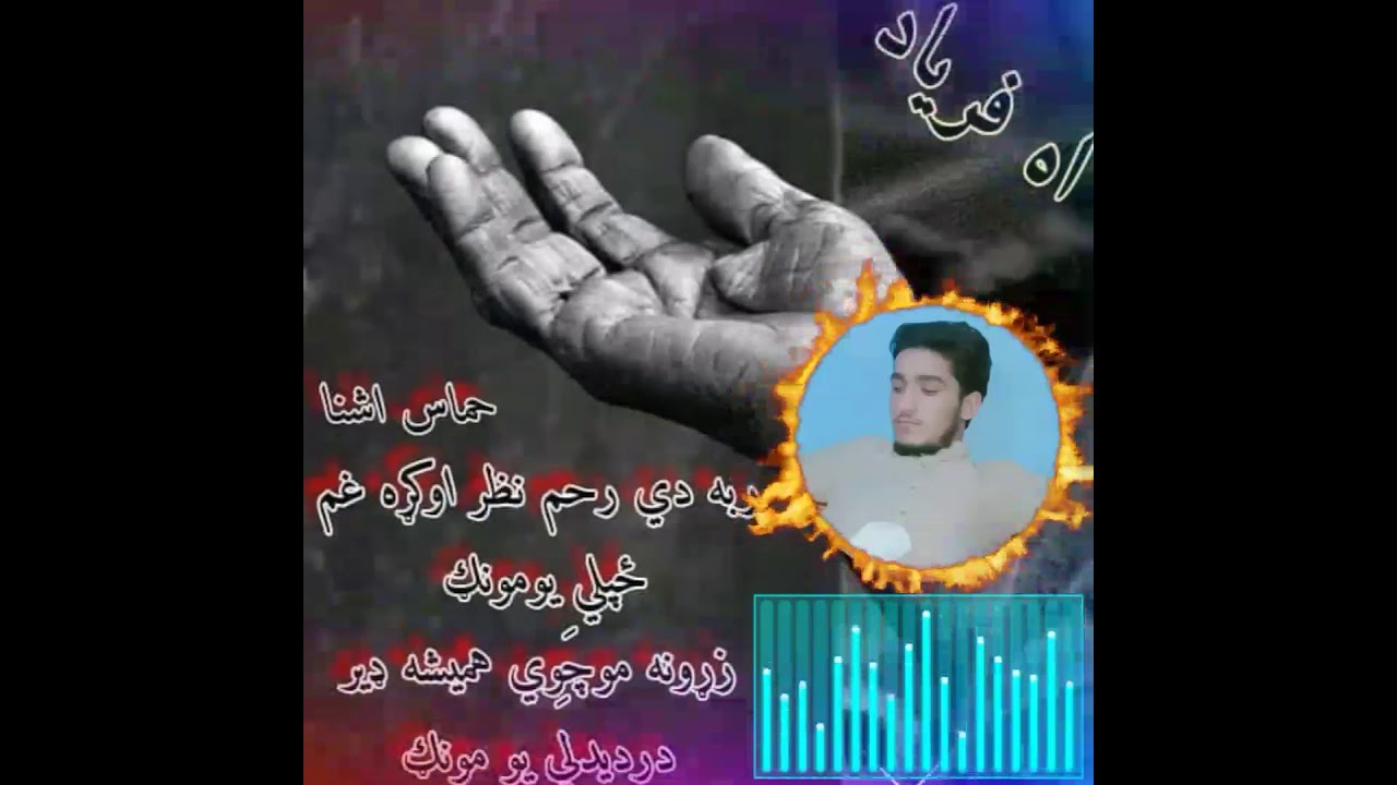 Pashto Nazam Youtube