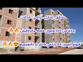 أسعار العقار في الجزائر ليوم السبت 03 جانفي 2025، شقق و منازل و أراضي للبيع مع أرقام الهواتف 