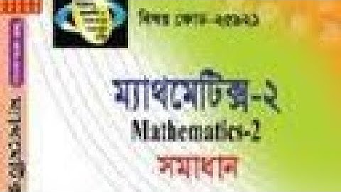 mathematics _ 2 ; chapter 4 ফাংশন এবং ফাংশনের লেখ। পলিটেকনিক, ম্যাথমেটিক্স ২। diploma mathematic2