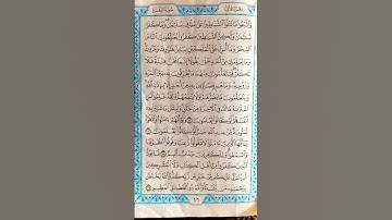 سورة البقرة الاية من ١٠٢إلى ١٠٥