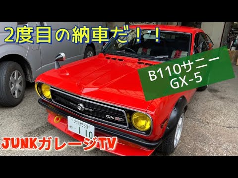 Vol.23 This time the Sunny GX5 is finally delivered!! - YouTube