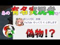 あの方の偽物が出てきました【東方アルカディアレコード】