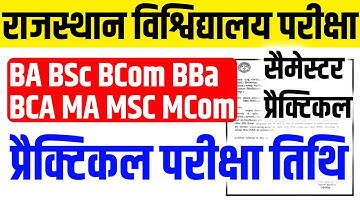 Rajasthan University Practical Exam 2025 || Semester Practical Exam Dates || Non College Exam 2025