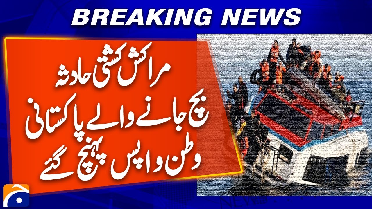 Pakistanis Who Survived Morocco Boat Accident Return Home | Heartbreaking Story