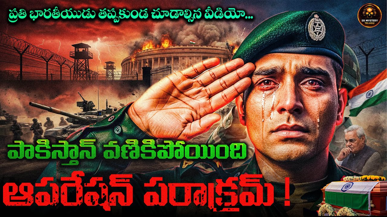 👉 Operation Parakram Explained | India’s Biggest Military Mobilization Against Pakistan