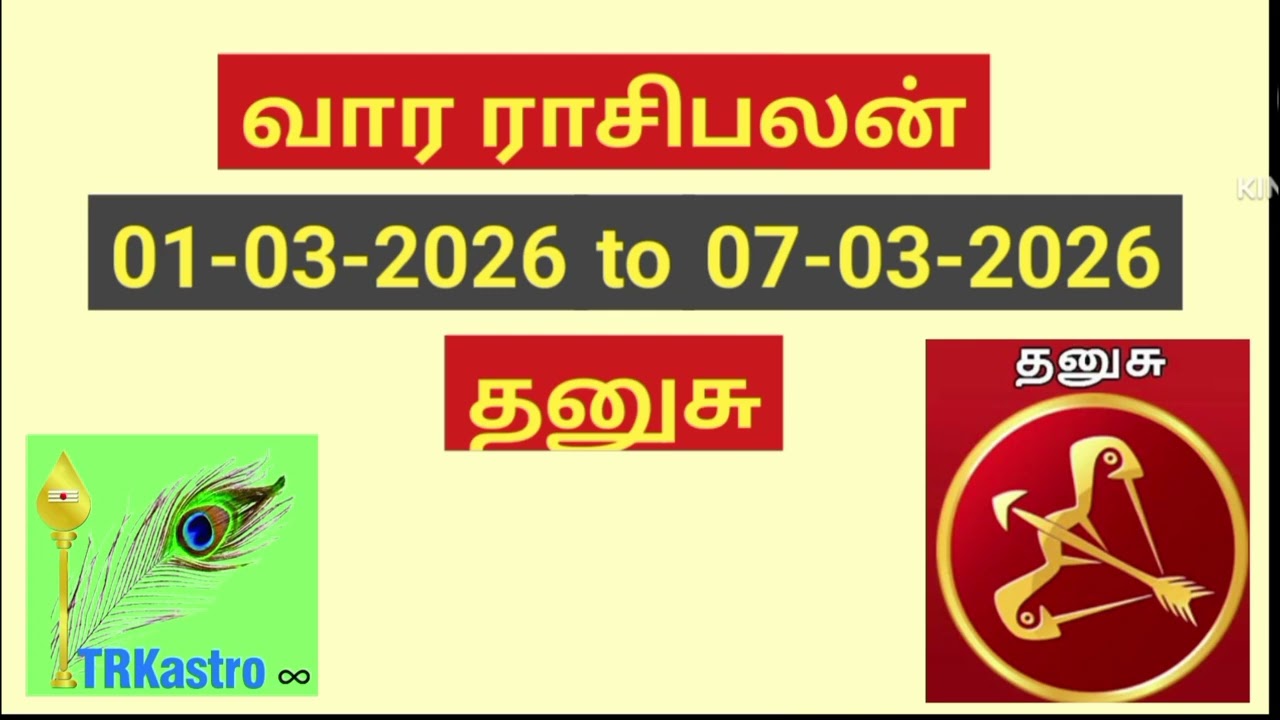 தனுசு ராசி வார பலன்கள் 01-03-2026 முதல் 07-03-2026 வரை.