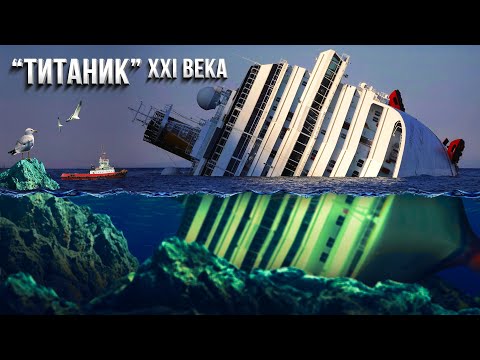 Video: Kā nomira Costa Concordia pasažieri?