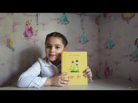 ვისწავლოთ ქართული ანბანი