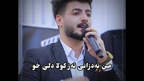 Bawar Muhammad - Xoshtrin Mawal Nina Xoshtr
