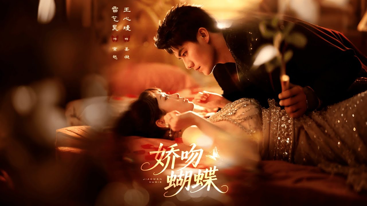 京越困住逃婚姜凝！疯批控制欲下藏隐情，舞蹈被毁偷拍案待解