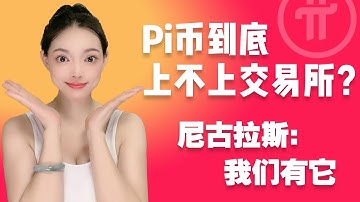 重磅!Pi Network全球轉換器方案!支持Pi幣全球任何地區自由兌換!Pi Network何時上交易所？@https://pi123.netIPi NetworkIpi幣錢包Ipi瀏覽器I手機挖礦
