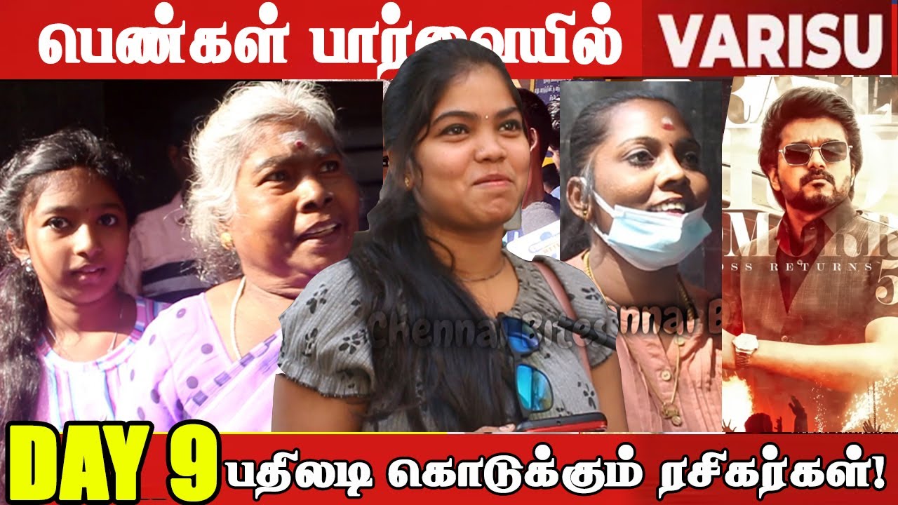 Day9 🔥 Vijayயை வம்புக்கு இழுக்கும் ரசிகன்| Varisu Review # Varisu Public Review 