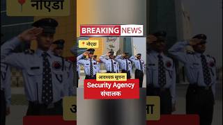 Attention Security staff Owners | Staff Hiring Solution Noida Uttar Pradesh