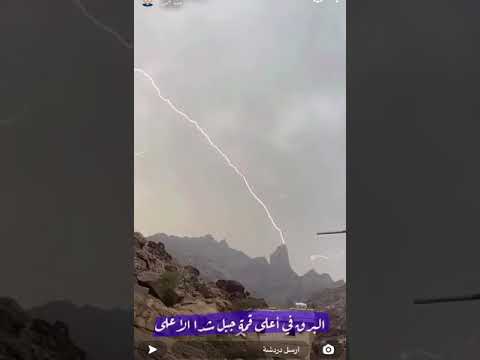 البرق يضرب قمة جبل شدا الأعلى 