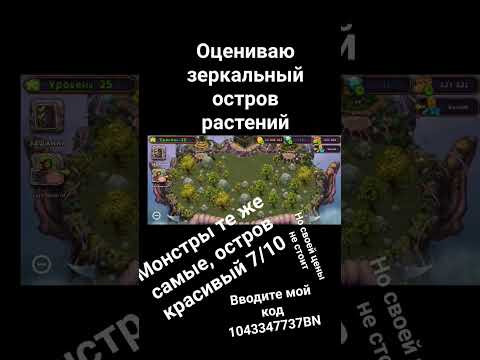 зеркальный остров растений#likeandsubscribe#please#likeandsubscribe#please