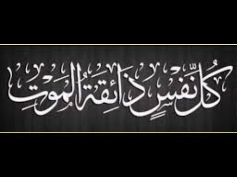 مراسيم دفن أحد طلبتي الذي توفي في موريال في ماي 2020 رحمه الله وغفر له