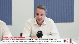 Δελτίο Ειδήσεων με την Χρύσα Κοσμίδου | 18 Αυγούστου 2026