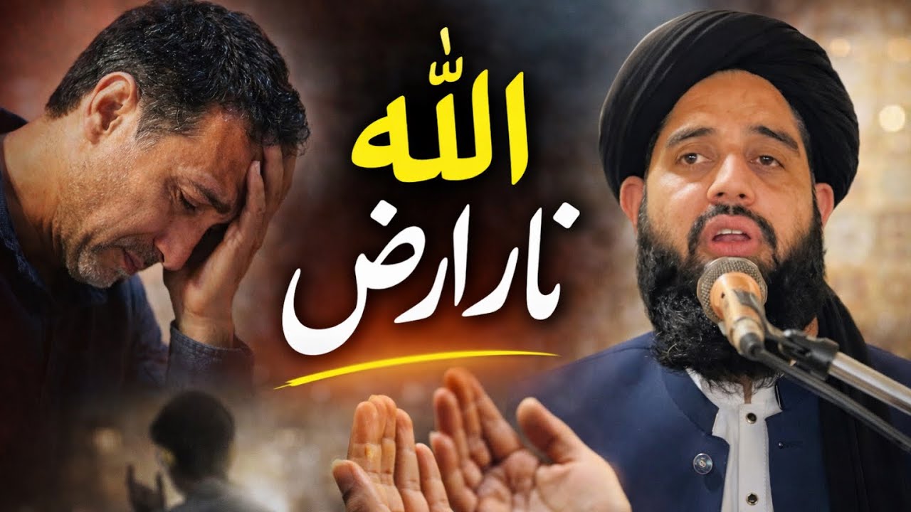 اللہ تعالیٰ ناراض نخہ 😭💯 molana muhammad akbar haqqani new bayan 