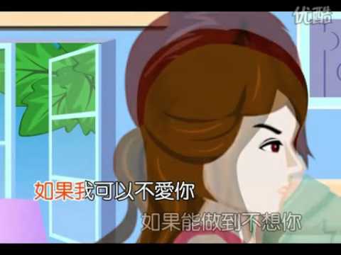 艾歌  《 如果可以不爱你》