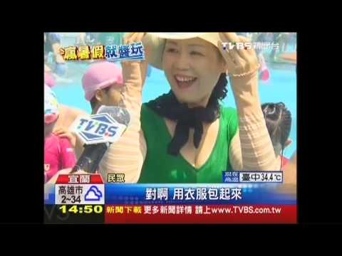 童玩節好曬！　民穿防寒衣戲水遮陽