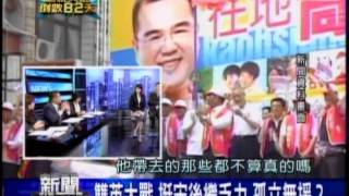 20111024 新聞面對面 1/8