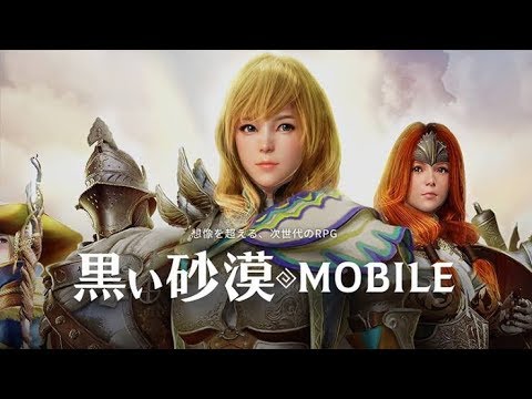 黒い砂漠モバイル ついに ナイトメアへ 黒い砂漠m Noxplayer Youtube