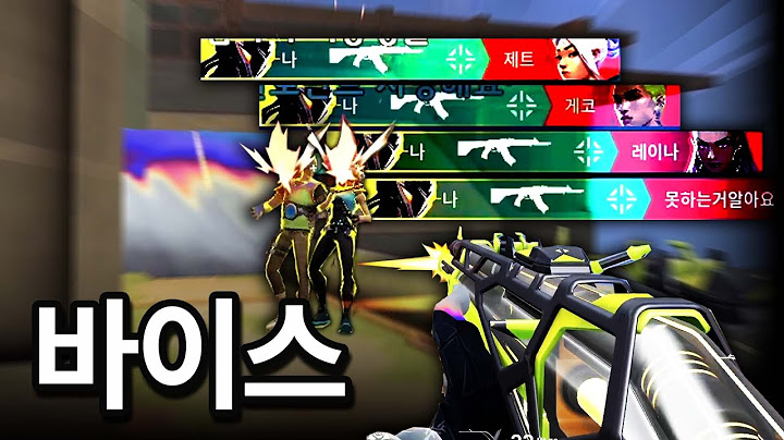 쓰레기로 소문난 신규 요원 바이스로 캐리하는 방법