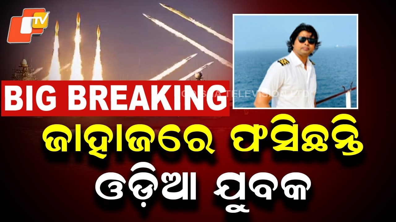 Trapped on LPG Ship! Cuttack Officer Ashok Kumar Dixit Sends SOS After 22 Days
