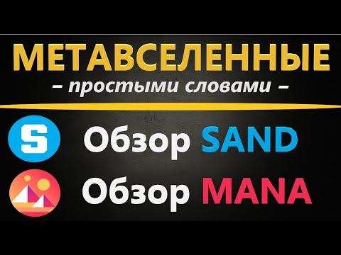 Vídeo: Panets Sandvitx