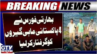 Four Pakistani Fishermen Detained by India’s Border Security Force | GTV News | Breaking News