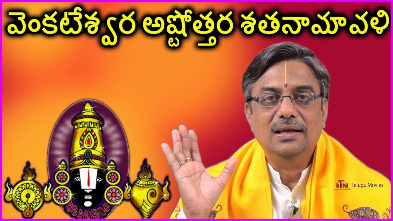 rajarajeshwari ashtottara shatanamavali in telugu pdf rajarajeshwari ashtottara shatanamavali in telugu pdf
