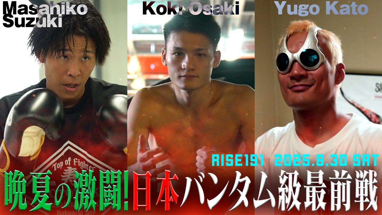 ボクシング CAMPEON プロ6戦目4R K.O勝利で日本タイトル奪取成功しました🇯🇵 対戦