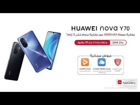 HUAWEI nova Y70 - HUAWEI nova Y70