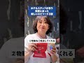 特に最後は嬉しいですね...☺️#ホテル #大阪旅行 #女将