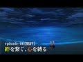 TVアニメーション『アズールレーン』episode06 予告