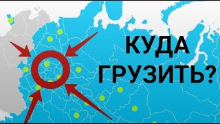 Опт из дома: Зачем отгружать в Москву и Подмосковье? /Список из 87 ниш / Принимаю душ с собакой