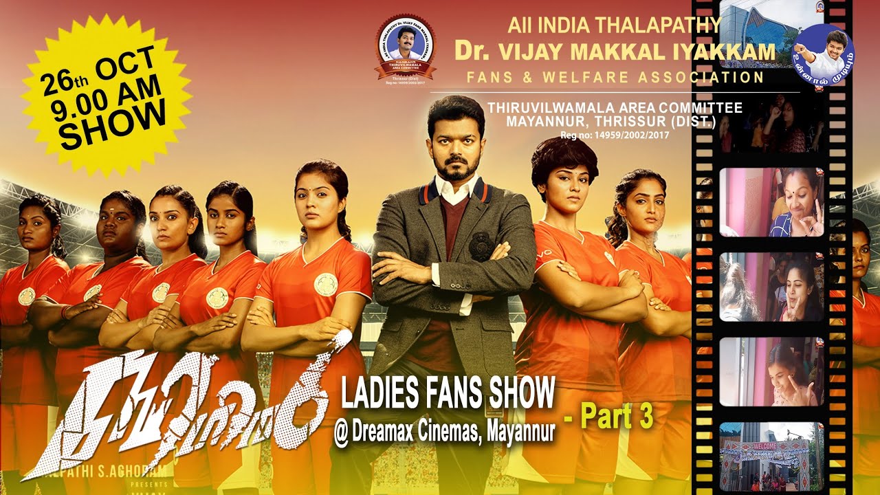 Bigil Ladies Fans Show | Thalapathy Nanbans Thiruvilwamala | Part-3 | Vijay | AGS | SK Media