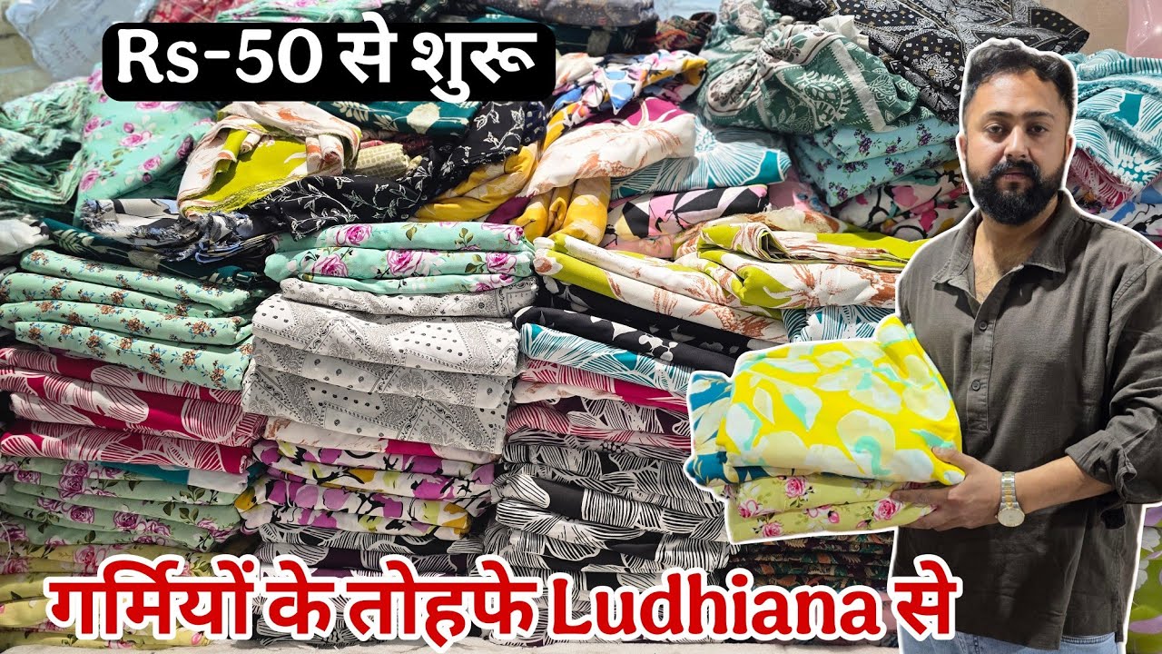 Rs-50 मीटर से शुरू Ludhiana Wholesale Market MishaTex fab 
