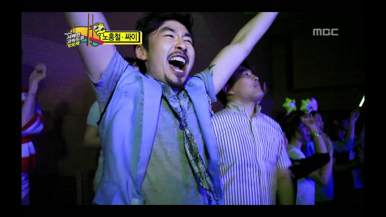 Infinite Challenge, West Coast Highway Festival(1), #05, 서해안 고속도로 가요제(1) 201106