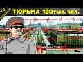 Самые Засекреченные Города СССР