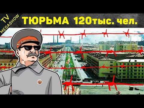 Самые Засекреченные Города