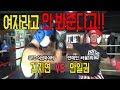 (복싱 스파링)UFC파이터 김지연 vs 연예인 싸움1위 안일권