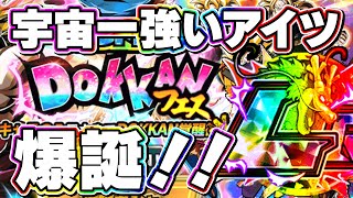グランドサマードッカンフェスを引いたら最強が爆誕しました【ドッカンバトル】