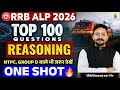 RRB ALP Reasoning ONE SHOT | Reasoning Top 100 Questions | ALP Reasoning Marathon By Abhimanyu Sir
