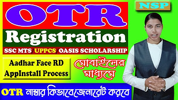 How to get OTR Number/National Scholarship Portal OTR Registration Process/Scholarship OTR