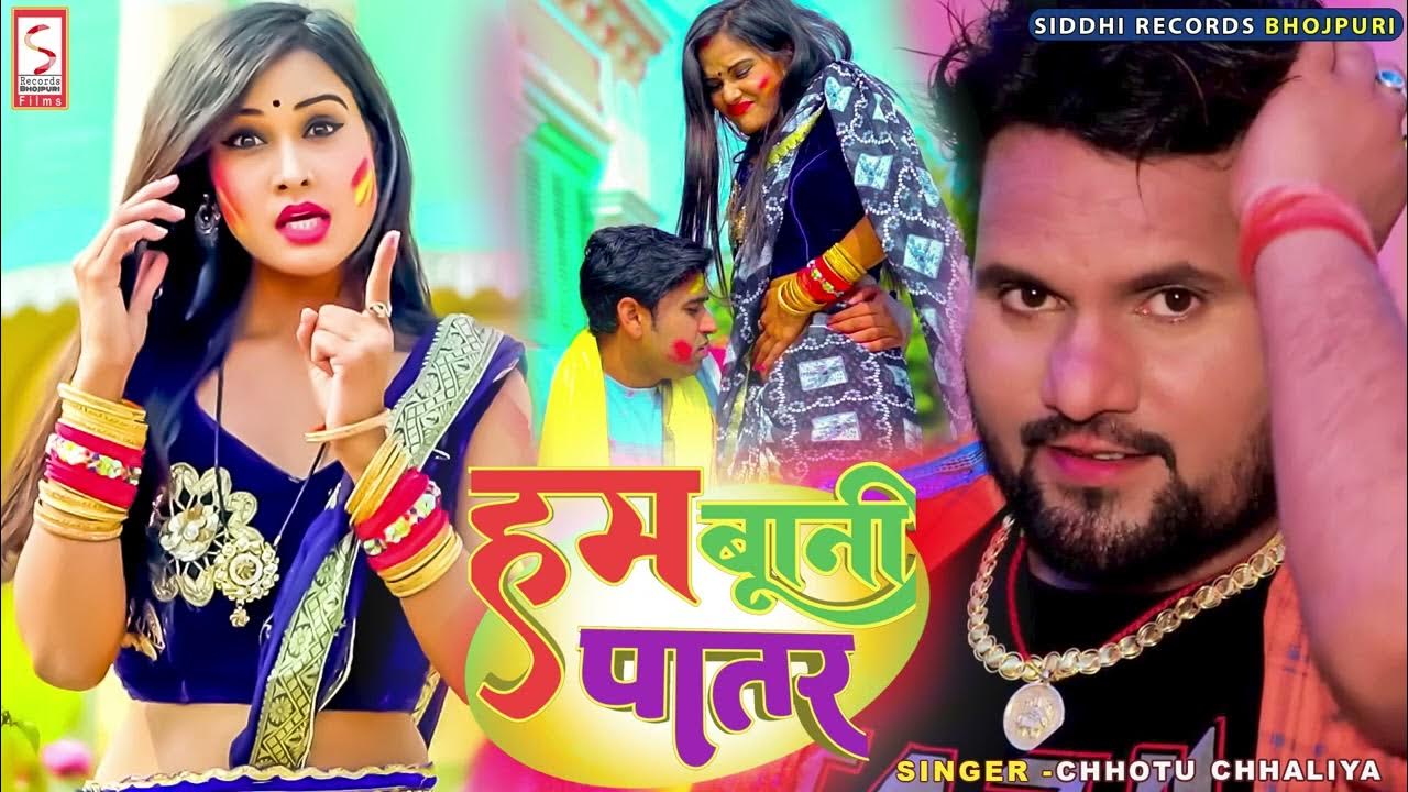 chhotu chhaliya bhojpuri holi song