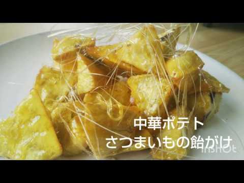 野菜彫刻と プロの中華料理vegetable carving how to make