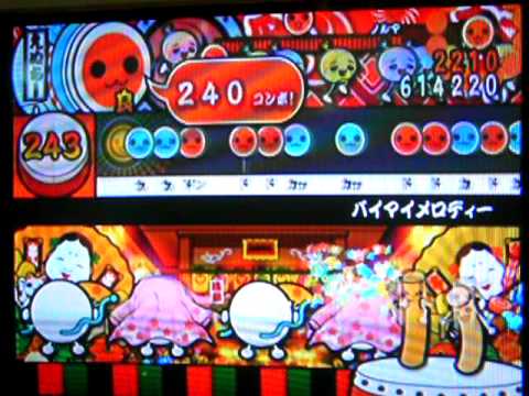 【太鼓の達人】バイマイメロディー【家庭用】